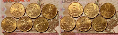50 к образца 1997 ОТЛ.ОЧ.ЯРК.БЛЕСК 28.11.2020 в 22:00 - 081