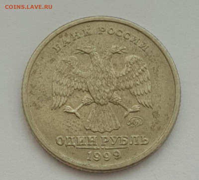 1 рубль 1999 ММД Пушкин до 29.11.20 - 2020-11-15 14-29-28-1