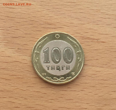 биметалл Казахстан 100 тенге 2005 60 лет ООН - bimetall_kazakhstan_100_tenge_2005_60_let_oon (3)