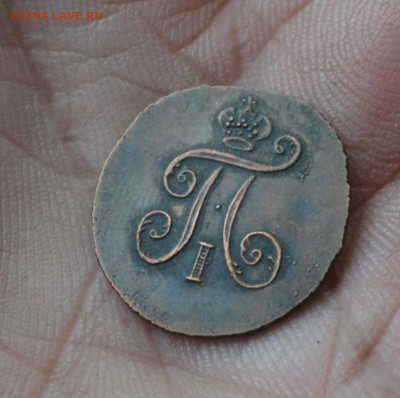деньга 1798 км - 6в11