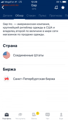 Инвестирование с приложением Тиньков инвестиции - 3BC2A869-8D4F-480B-833A-2D197BD9D5D0