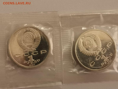 1р 1987г Бородино (пара)- пруф запайка, до 03.12 - С Бородино пара-2