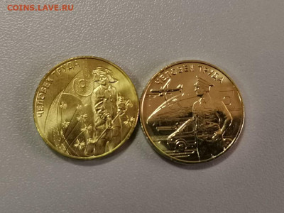 10р 2020г Человек труда -2шт(Металург и Транспорт), до 02.12 - Ч Человек труда 2шт -1