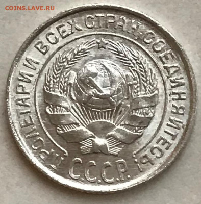 10 копеек 1923, 1925, 1927 UNC. Оценка - IMG_5747.JPG