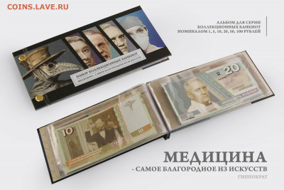 Монеты и банкноты, Новинка Трамп доллар - Медицина_бонница_sm