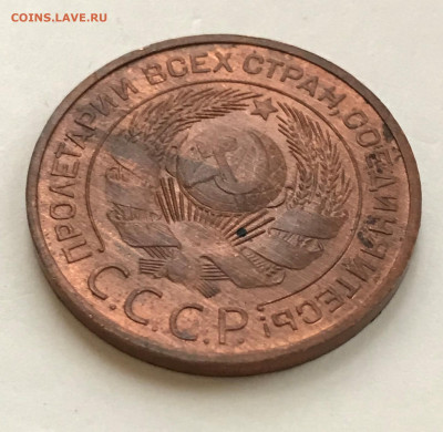 3 копейки 1924 UNC. Оценка - IMG_5757.JPG