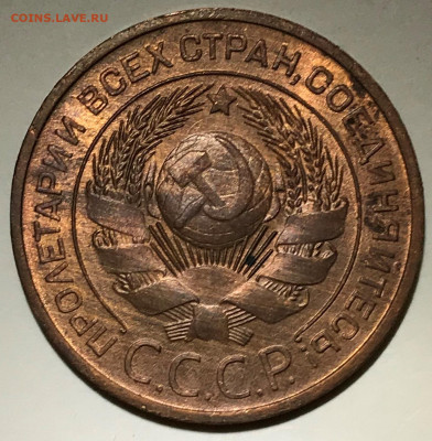 3 копейки 1924 UNC. Оценка - IMG_5755.JPG