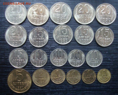 1,2,5,10,15,20 коп. 21 шт. до 22-00 М.29.11.20г. - Z1
