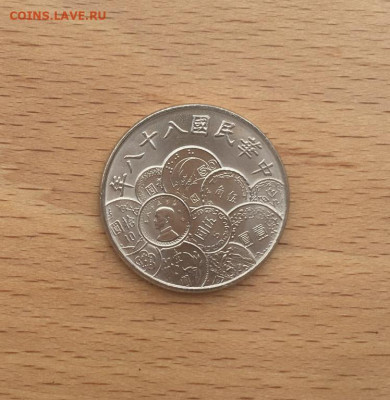 Тайвань 10 долларов 1999 50 лет денежной реформы - tajvan_10_dollarov_1999_50_let_denezhnoj_reformy