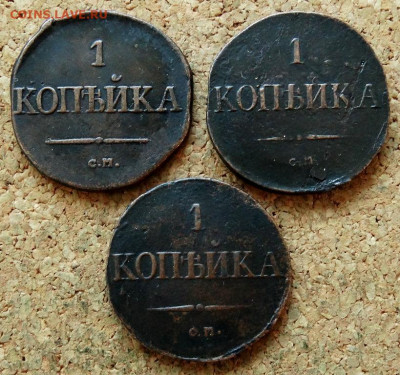1 копейка Масон 3 шт 1831 СМ До 30.11.2020 22-00 по Москве - 2.JPG