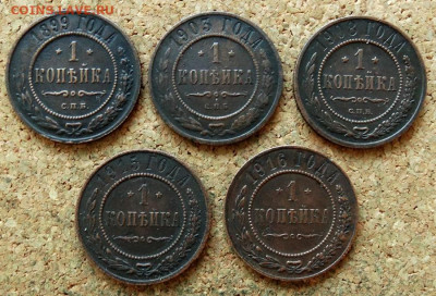 1 копейка 1899,1903,08,15,16 До 30.11.2020 22-00 по Москве - 2.JPG