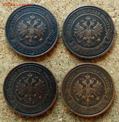 2 копейки 1914,15,16,16 До 30.11.2020 22-00 по Москве - 1.JPG