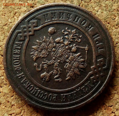 3 копейки 1916 До 30.11.2020 22-00 по Москве - 3.JPG