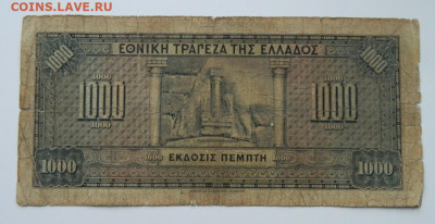 Греция 1000 драхм 1926 г. до 03.12.20 - DSCN3697.JPG