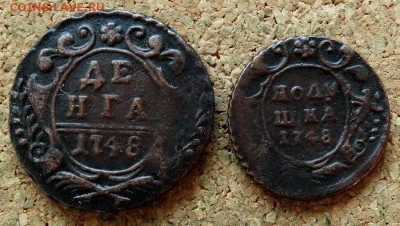 Денга,Полушка 1748 До 30.11.2020 22-00 по Москве - 2.JPG