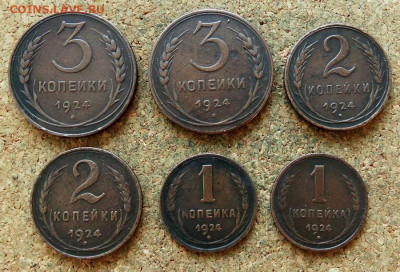 1,2,3 копейки 6 шт 1924 До 30.11.2020 22-00 по Москве - 2.JPG