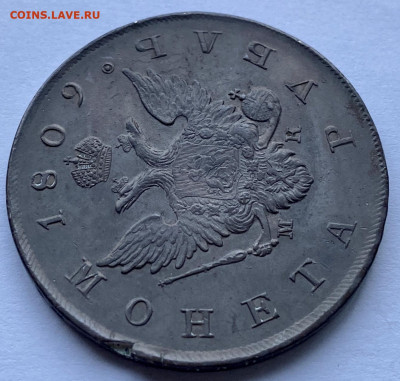 Рубль, 1809 год. МК - B129BC96-0340-4A14-87E9-E13AE4D3A77C