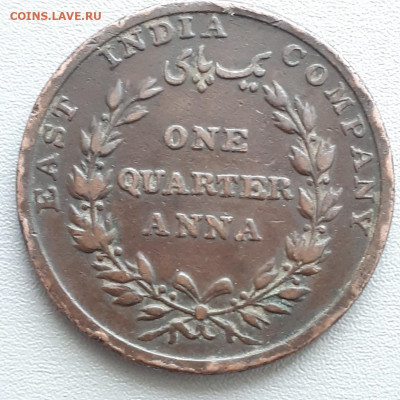 Британская Индия ¼ анна, 1835. До 03.12.20, 22-00 МСК - Индия.-2