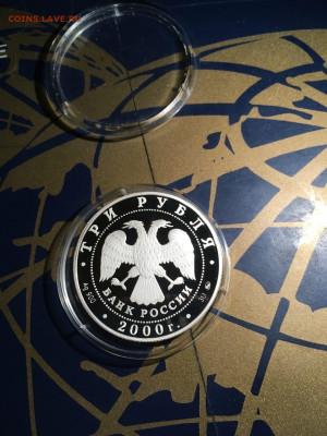 3 руб. Россия на рубеже тысячелетий Космонавт, 2000 до 03.12 - IPl2-tljkqY