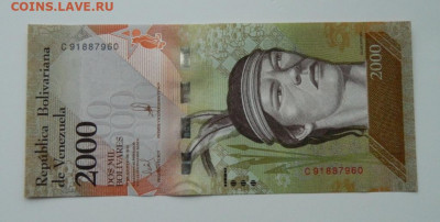 Венесуэла 2000 боливар 2016 г. до 03.12.20 - DSCN3703.JPG