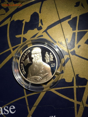 2 руб. Ушаков, 1994 до 03.12 - HPbVuWOphvY