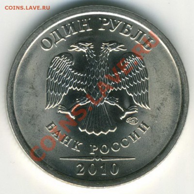 1р 2010 СП 2.31(редкий!) до 29.09 в 21-00(М) - а231