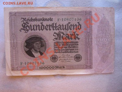 100 000 марок 1923 из Германии до 30.9  в 21-00 мск - IMG_0336