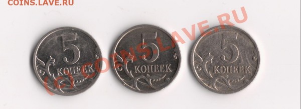 5 коп. 2007 М Помогите со штампом. - сканирование0003