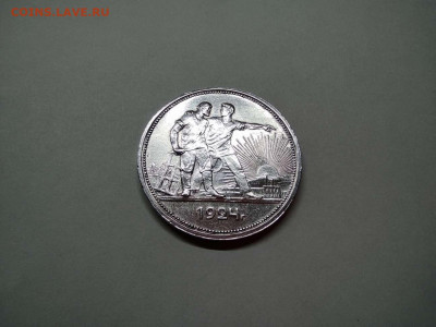 1 рубль 1924г. (1 ость), до 29.11.20г. - IMG_20201127_080923_thumb