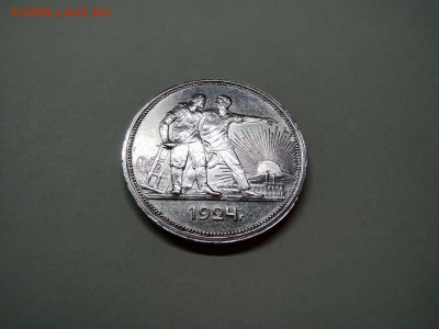 1 рубль 1924г. (1 ость), до 29.11.20г. - IMG_20201127_080916_thumb