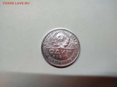 1 рубль 1924г. (1 ость), до 29.11.20г. - IMG_20201127_080848_thumb