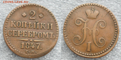 Денежка 1859, 1 копейка 1801, 1829, 1865, 2 коп. 1790 и др - DSC_2178.JPG