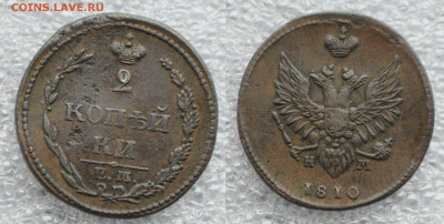 Денежка 1859, 1 копейка 1801, 1829, 1865, 2 коп. 1790 и др - DSC_2175.JPG