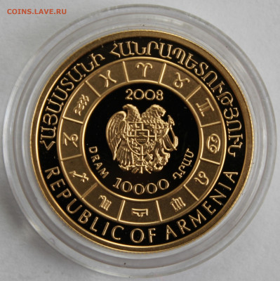 Армянская монета - 10000 драм - IMG_9351.JPG