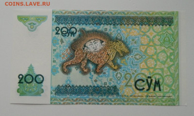 Узбекистан 200 сум 1997 г. до 03.12.20 - DSCN3720.JPG