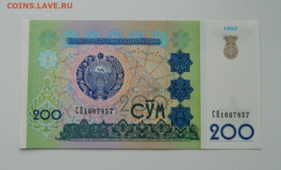 Узбекистан 200 сум 1997 г. до 03.12.20 - DSCN3721.JPG