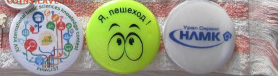 кучка значков ,знаков - IMG_2667 (2).JPG