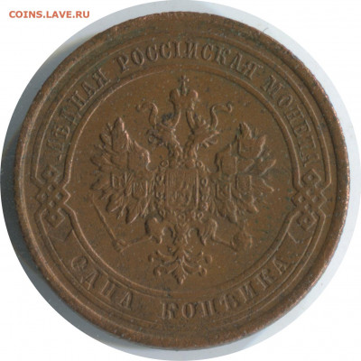 1 копейка 1912 спб. до 29.11.20 22-00 - 1 коп 1912 спб 259 -120р