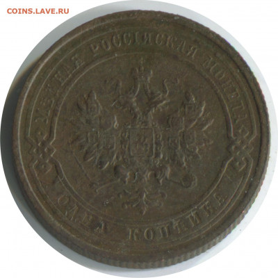 1 копейка 1915. до 29.11.20 22-00 - 1 коп 1915 262 -100р