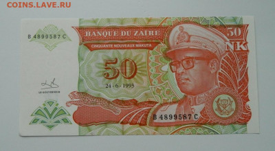 Заир 50 макута 1993 г. до 03.12.20 - DSCN3734.JPG