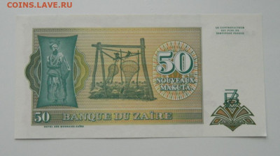 Заир 50 макута 1993 г. до 03.12.20 - DSCN3735.JPG