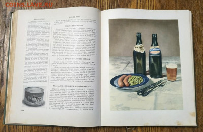Книга о вкусной и здоровой пище 1955г. до 30.11.2020. 22.00м - IMG_20201027_171955