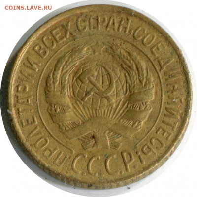 3 приличные копейки. до 29.11.20 22-00 - 1 коп 1928 1.3 -80р.JPG