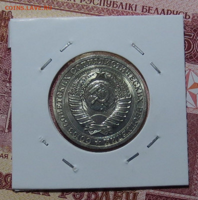 1 руб 1989 г ( 3 шт.unc ) до 2.12 - IMG_7283.JPG