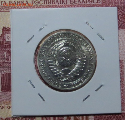 1 руб 1989 г ( 3 шт.unc ) до 2.12 - IMG_7281.JPG