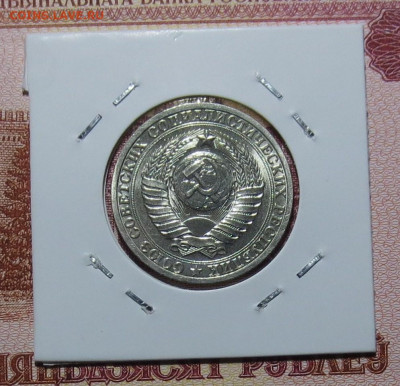 1 руб 1989 г ( 3 шт.unc ) до 2.12 - IMG_7279.JPG