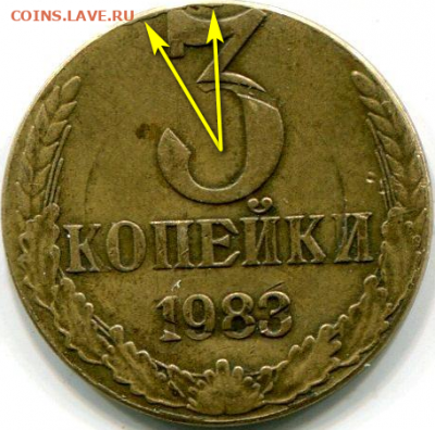 3 к 1983г на кружке 2 копеек перепутка - ТРЮЛЬНИК