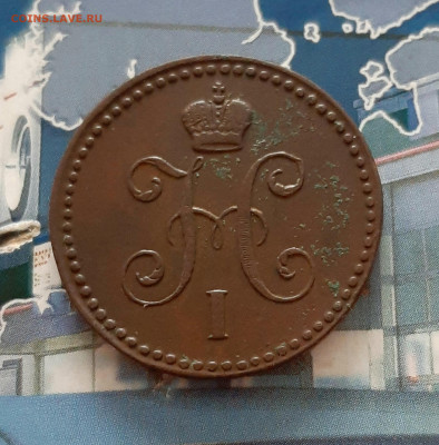 1 копейка 1840 ЕМ. До 01.12. в 22-10 МСК. - 20201127_201626