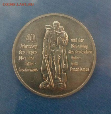 5 марок ГДР. 40 лет Победы до 29.11 - 5 марок ГДР. 40 лет Победы