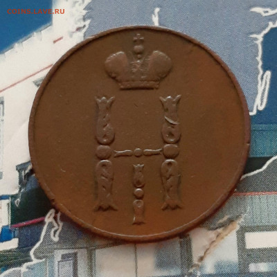 1 копейка 1852 ЕМ. До 01.12. в 22-10 МСК. - 20201127_201833